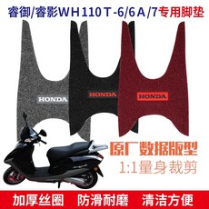 혼다 SCR110알파 로고 코일 매트, 블랙