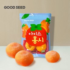 굿씨드 씨없는 청도 냉동 아이스 홍시, 1개, 550g