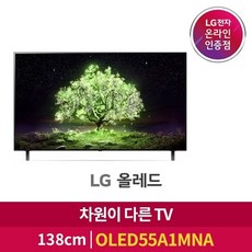 oled55a1mna