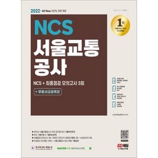 서교공ncs통신직승강장