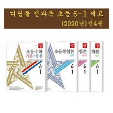 초등6학년사회과부도