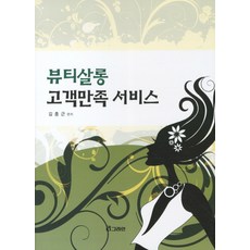 아티스트태양뷰티살롱블로우스타일러
