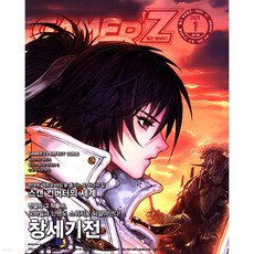 [ 월간지 ] 게이머즈(2024/1월호) || GAMER'Z