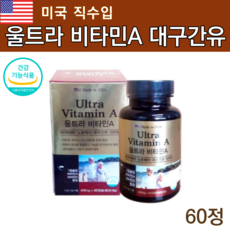 비타민 A 어간유 알콕시글리세롤 노르웨이 대구간유 아스잔틴 시력 황반 색소 에 도움주는 눈 뼈 건강 개선 영양제, 60정*1개입