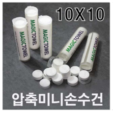 포켓물티슈