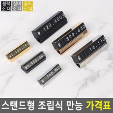 생명가격표
