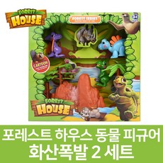 공룡화산