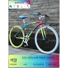 트렉 하이브리드 자전거 라이딩 예쁜 입문 로드자전거, 새로운 24단 40도 레인보우 컬러