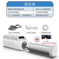 USB 초미니 음료수 냉각기 여름필수품!, 디지털 디스플레이 업그레이드 (12V 컨버터없이) + 10000mAh 충전 보물