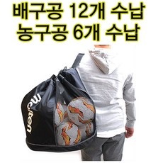몰텐 대용량가방 축구공가방 볼백 공보관 볼캐리어 농구공가방 축구공10개