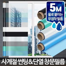 베란다유리필름