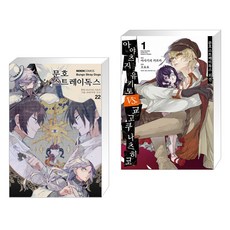 문호스트레이독스외전