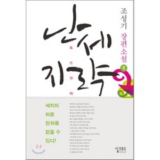 실크로드xxh