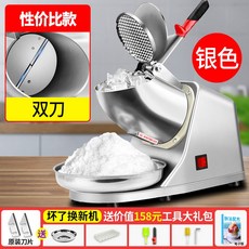 보국전자빙수기