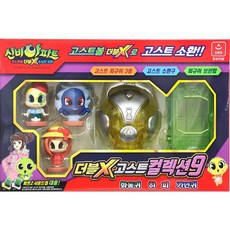 신비아파트더블x