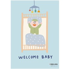 아가방꾸미기포스터