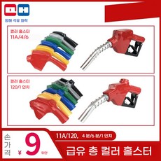 주유소 주유기 자동 깔때기 펌프 등유 급유건 변라 오일 기름, 120B 하프팩녹색, 1개