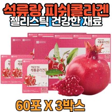 40대남성콜라겐팩