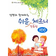 체르니100수준