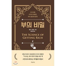 오래된미래전통육아의비밀