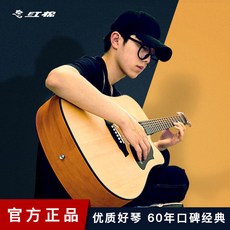 어쿠스틱기타 붉은색면 기타 초보자 여성남성 타입학생 입문 콘덴서 여행 41inch민요 나무기타 싱글널판지 악기, C03-(콘덴서)41inch LD-168C수업+부품+튜, T01-41인치