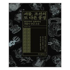 글자풍경