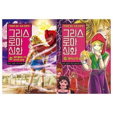 아울북그리스로마신화25권