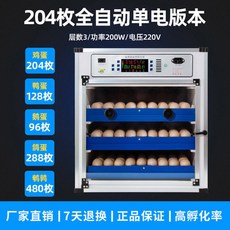 양계장 대형 메추리 휴대폰 68개/원격제어/220V및12V 부화기 비둘기 중소형, 1개