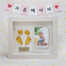 셀프 DIY 아기손발조형물(신생아 아기 반려동물발도장), 셀프 DIY 아기 손발조형물 세트, 2번 실크지 은색펄, 6. 나무결 사진 액자, 1개