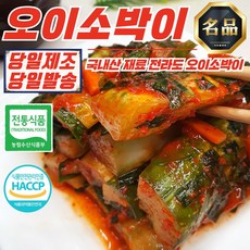 [건채담] 전라도 오이소박이 10kg, 1개