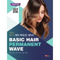 박승철키즈헤어