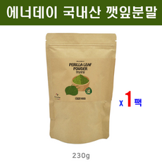 에너데이 100% 국내산 깻잎 분말 가루 들깻잎 파우더 차 워터 쉐이크 깻입 철분 식이섬유 페릴라케톤 페릴알데히드 아이돌물 수면 혈관 마음진정 피부 노화 관리 건강 에좋은차 건강분말, 1포, 230g
