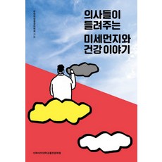 의사추천도서