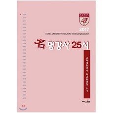 야망의25시