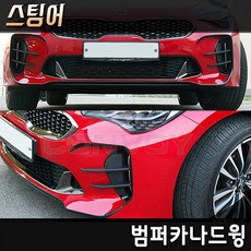 1톤뒷범퍼