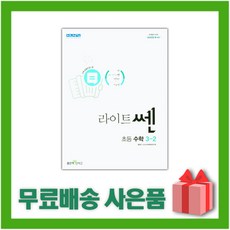 라이트쎈3