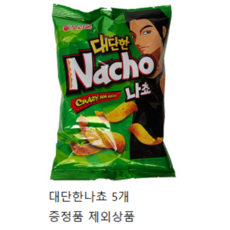 대단한나쵸