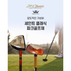  부드럽고 가벼운 세인트클래식 프리미엄 파크 골프채 체리  상품 이미지