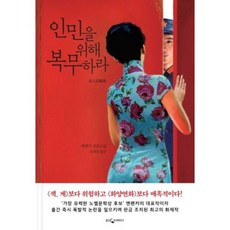 인민을위해복무하라 TOP01