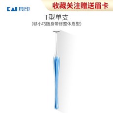 t형눈썹
