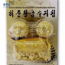 블루몬 휴대용지압기 허준황금수지침 손지압 손안마 선물용지압기 휴대용 황금지압봉 금도금마사지기, 1개