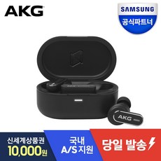 삼성공식파트너 AKG N5 HYBRID 블루투스 이어폰, 블랙