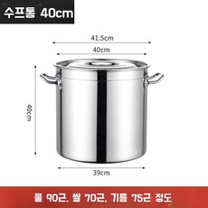 행주삶는냄비 업소용 대형냄비 스텐 곰솥 들통 찜기 인덕션 육수 코팅, F. 직경 40 높이 40 냄비 50L, 1개