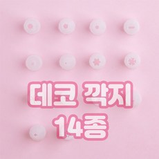 데코덴깍지