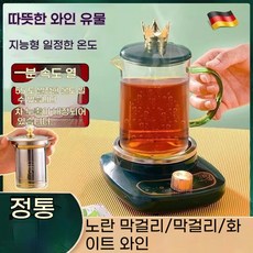 100도 전기 티 워머 차 끓이는 머그컵 워머 인덕션, B. 화이트 기계식 난로 유리 찻잔
