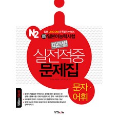 안경사신국가시험문제집