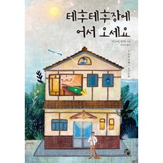 콤마점프수트
