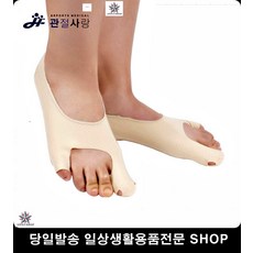 무지외반실리콘