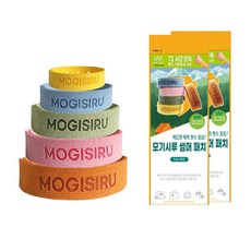 모기시루 여름팔찌 썸머 아로마 방향 10개