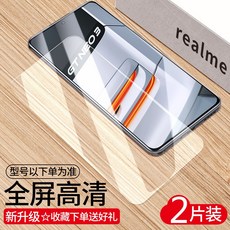 realmegt2master